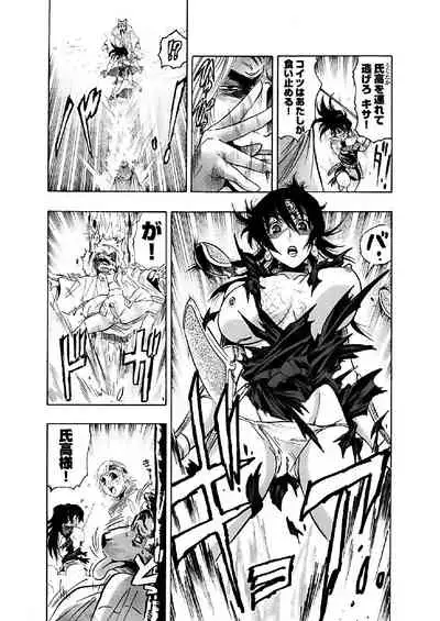 [岡田正尚] アクメリア～女忍淫法帖～【合冊版】