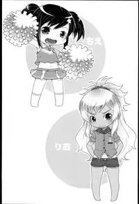[mdo-h] Loli-Cha Love