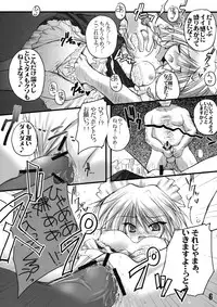 (Aka no Hiroba) [Danshaku Ryou (Danshaku)] Maketa Haraise. (Touhou Project)