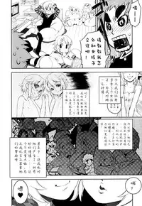 [Kikaider Reijhiro] Nipple Boy Fragments Ch. 1-10 [Chinese] [刚刚汉化]