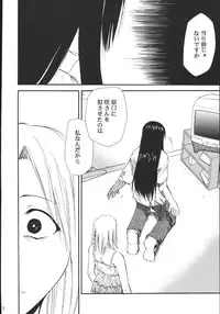 (C69) [Studio Kimigabuchi (Kimimaru)] Ura Kujibiki Unbalance 5 (Kujibiki Unbalance, Genshiken)