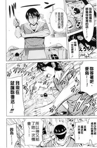 [Akatsuki Myuuto] Lovemare Ge | 愛慾夢魘 下 [Chinese]