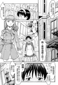 [Kuroiwa Menou] SPILT MILK [Chinese] [老唐漢化]