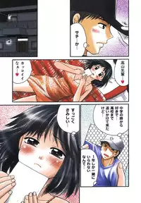 [Yamano Kitsune] Nama de...Icchau?