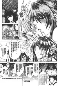 [Aoyama Akira] Koko wa Bitch-gai!! - Here is a Bitch Street | 這裡是淫蕩女街!! [Chinese]