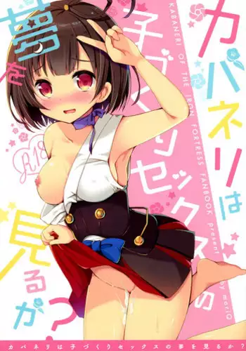 [Studio N.BALL (Haritama Hiroki)] Mumei no yume no mei (Koutetsujou no Kabaneri) [English] [#Based Anons]