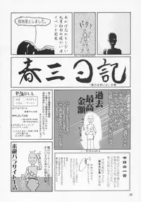 (C69) [GOLD RUSH (Suzuki Address)] Thank you! Meyrin Route (Gundam SEED Destiny)