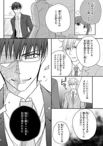 60分強制SEX休憩～法律で上司とHするのもお仕事です～【完全版】