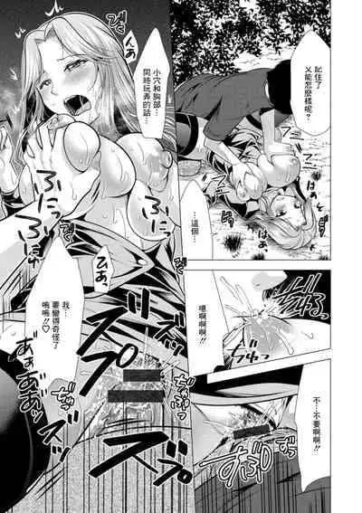 [Matsunami Rumi] Mama x Katsu Ch. 5 Nee-san ni Soudan | 找姐姐談心 (Action Pizazz 2021-07) [Chinese] [Digital]