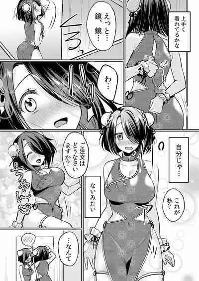 Namaiki JK ni Nakadashi Choukyou ~Mechakucha ni Tsuite, Oku no Hou ni Dashite Ageru ne ch.16-37
