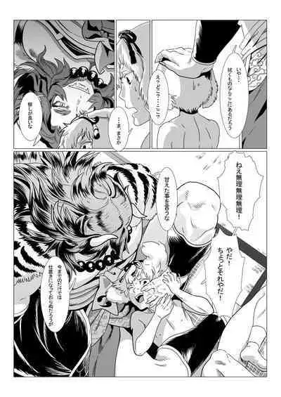 Oni no Mura II