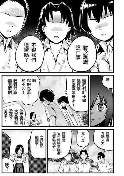 [OTOREKO (Toilet Komoru)] Mujintou JK! Choroi yo Yoshimura-san! 7～Danshi VS Yoshimura-san Gachibatoru-hen～｜無人島JK！太好上啦吉村同學！ (7) [Chinese] [Decensored] [Digital]