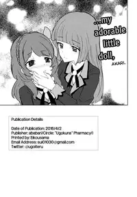 [Ugokuna Pharmacy θ (ababari, Yuiitsumunimuni, Inupon)] Watashi no Kawaii Oningyou-san | My adorable little doll (Aikatsu!) [English] [Lazy Lily & 8/u/ Scanlations]