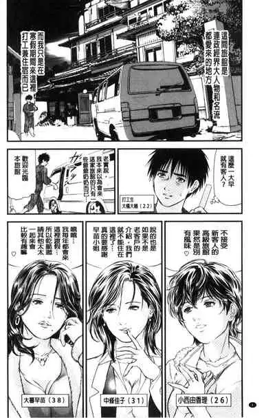 [Tenma Femio] Yokkyuu Fuman no Hitozuma wa Onsen Ryokan de Hageshiku Modaeru01-03 [Chinese]【不可视汉化】