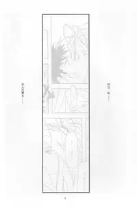 [sandglass (Uyuu Atsuno)] Ao 2 (Ah! My Goddess)