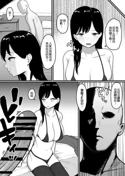 [Shirasudon] Dosukebe Kyonyuu Layer to Off-Pako shite kita.[Chinese][鬼畜王汉化组]