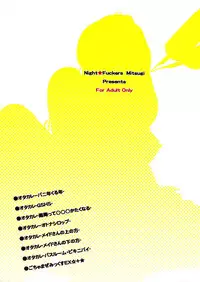 (C81) [NIGHT FUCKERS (Mitsugi)] OtaKare Enpitsu Copy-shi Sairokushuu