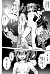 [Ru-en Rouga] Dancing Mirage Ch.1-8