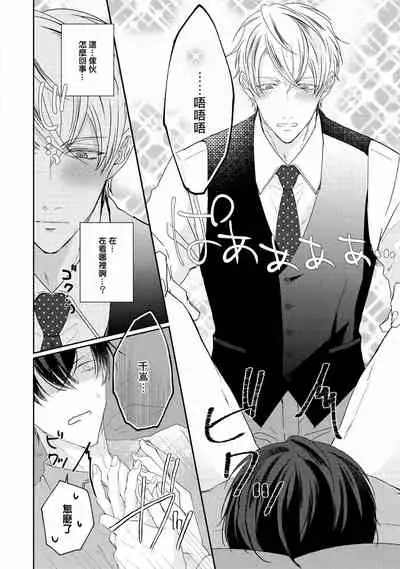 Drastic f Romance | 激烈的F罗曼史 Ch. 1-2