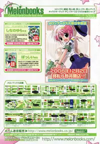 COMIC TENMA 2006-12