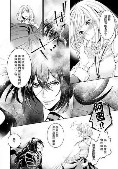 [Yu kichi] hentai ikemen yūrei ni maiban osowa rete imasu. | 每晚被變態帥哥幽靈襲擊1-2 [Chinese] [莉赛特汉化组]