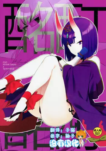 (SUPER26) [BEAR-BEAR (Shiroku Mako)] Golden wa Koganeiro no Yume o Miru no ka (Fate/Grand Order) [English] =White Symphony=