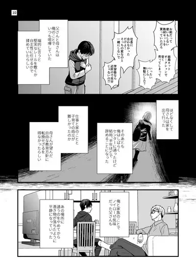 Nananen Mae no Toge