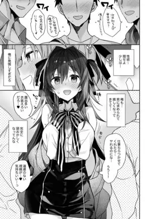Nyotaika Shita Ore no Tadareta Nichijou Seikatsu