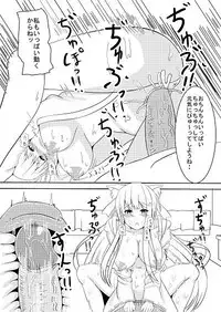 [Orange] お狐様の恩返し