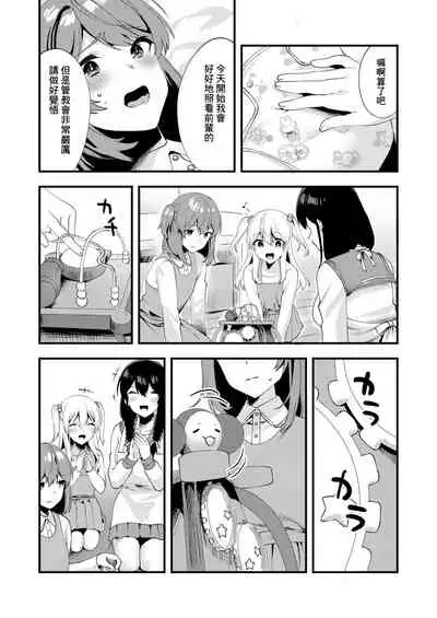 [Chijoku An] Hello My Pretty Baby 3 [Chinese] [瑞树汉化组]