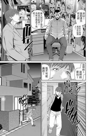 Otto ni Naisho de Ajimi Shite 2 | 背着老公偷偷尝味道 2