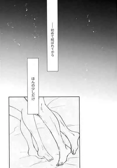 Chronology 2