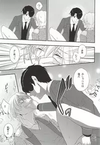 (Zero no Hakobune 2) [Nemu no ki (Kanzaki Nemu)] Koko ni wa boku shika inai no ni (ALDNOAH.ZERO)
