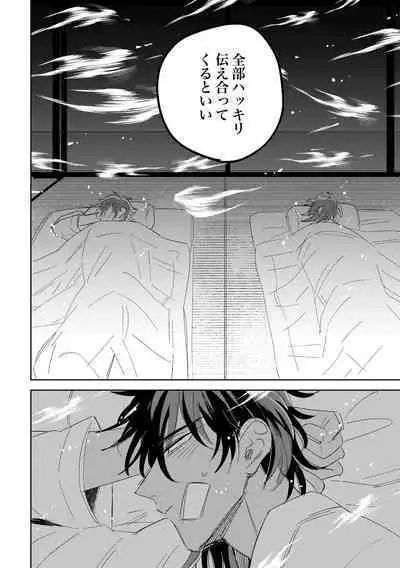 Give and Take Return Match