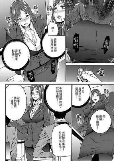 [OUMA] Hitozuma Kyoushi Kari ~ Sensei, Danna no Maede Kon Nani Nuretemasu yo? | 人妻教師狩獵 ~老師,妳在老公面前變得這麼濕了喔？1-8 Complete [Chinese]