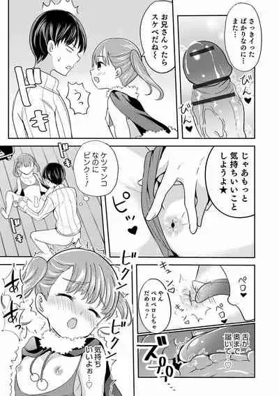 Otokonoko Kanojo - Otokonoko Sweetheart