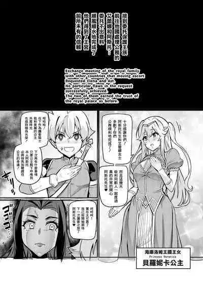 [Hatoba Akane] Maken no Elena ~Katte no Omoibito ni Takusareta Ko to no Koi ni Ochiru Majo~ Ch. 1-11 [Chinese] [臭鼬娘漢化組] [Ongoing]