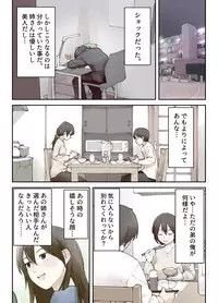 [maku] Boku no Daisuki na Ane ga Nande Anna Yatsu ni......