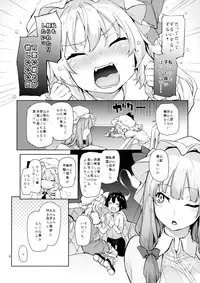 (Reitaisai 13) [Anmitsuyomogitei (Michiking)] Osewa Shinaide Flan Onee-chan! (Touhou Project)