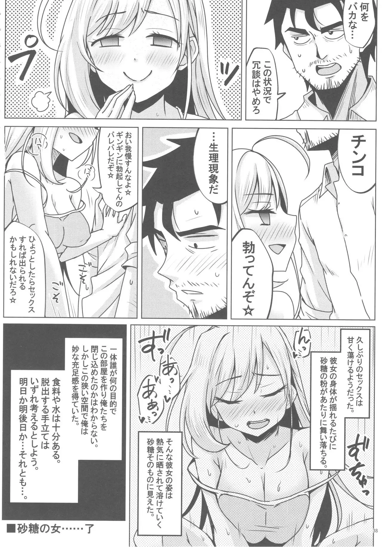 Sato Shin Ero Goudoushi Kokoro