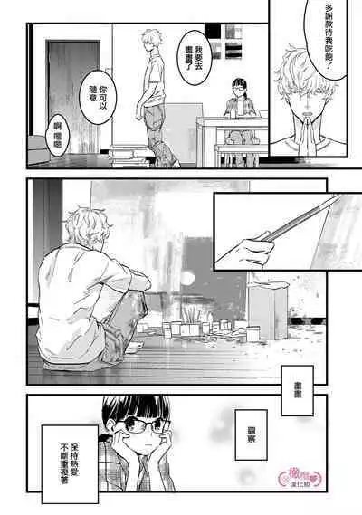 [yume ki yo]koakuma na osana nazimi ni、 itadaka re masi ta。 01~07｜被小恶魔青梅竹马吃干抹净※在床上~01~07[中文] [橄榄汉化组]