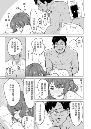 Shoufu ni Natta Tsuma ga Zecchou Bero Kiss Nama Nakadashi Sareta Hi ~Sono3 doesu no kyaku Kawai-hen~