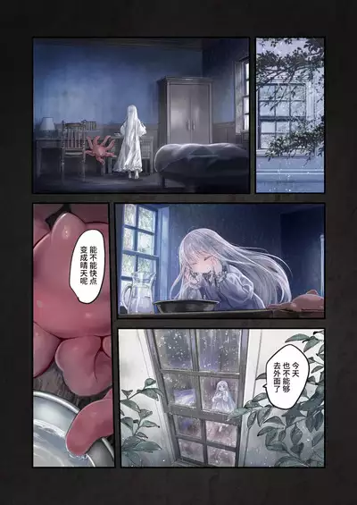 [KOMOTA] Connect -Shoujo wa Shokushu to Ai o Tsumugu- Kouhen - Connect -少女和触手编织爱情- 后篇 [Offical Chinese]