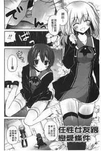 [Amanagi Seiji] Kiss Shite Sawatte Motto Shite | 親吻一下再摸一摸儘量的做吧 [Chinese]