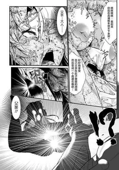 [Mou] Sekkan Fuuin ~Enbi na Sekizou ni Otosareshi Yuusha Ichizoku~ Ch. 2 [Chinese] [不咕鸟汉化组]