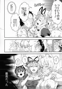 (Reitaisai 16) [Nyuu Koubou (Nyuu)] Oidemase!! Jiyuu Fuuzoku Gensoukyou 2-haku 3-kka no Tabi Musubi (Touhou Project)