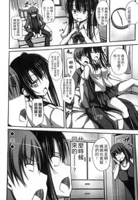 [ShAKe] Junren Temptation | 純戀誘惑 [Chinese]