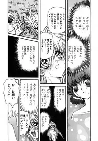 [MARO] SHALADER Vol.01