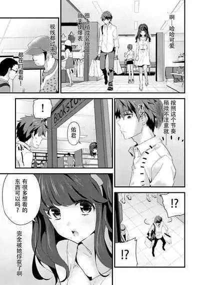 [Shiina] SisKoi Shitei Hitotsu Yane no Shita[Chinese]