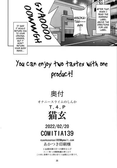 Onani Slime no Shinka | Onani Slime's Evolution